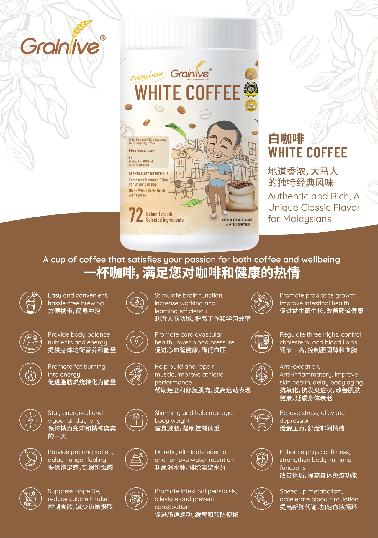 Grainlive® White Coffee 800g
