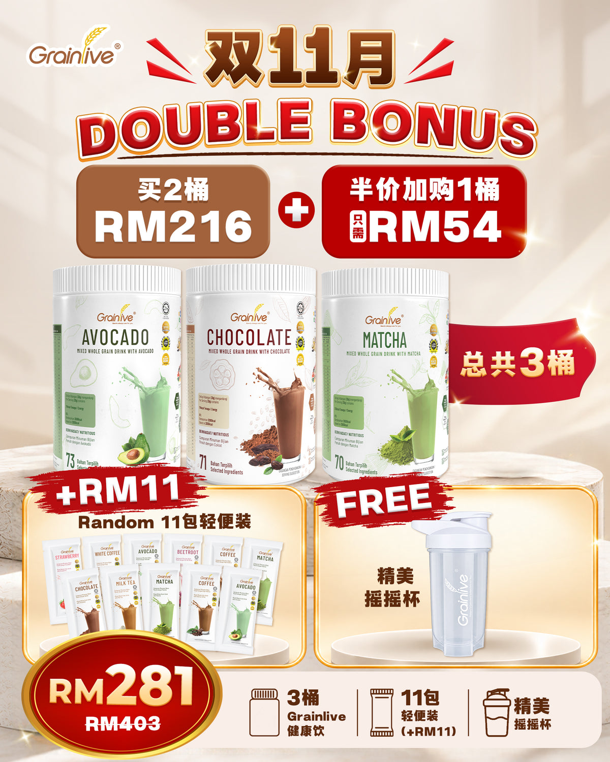 🔥 BUY 2 + PWP 1 Canister (50% OFF) + DOUBLE BONUS