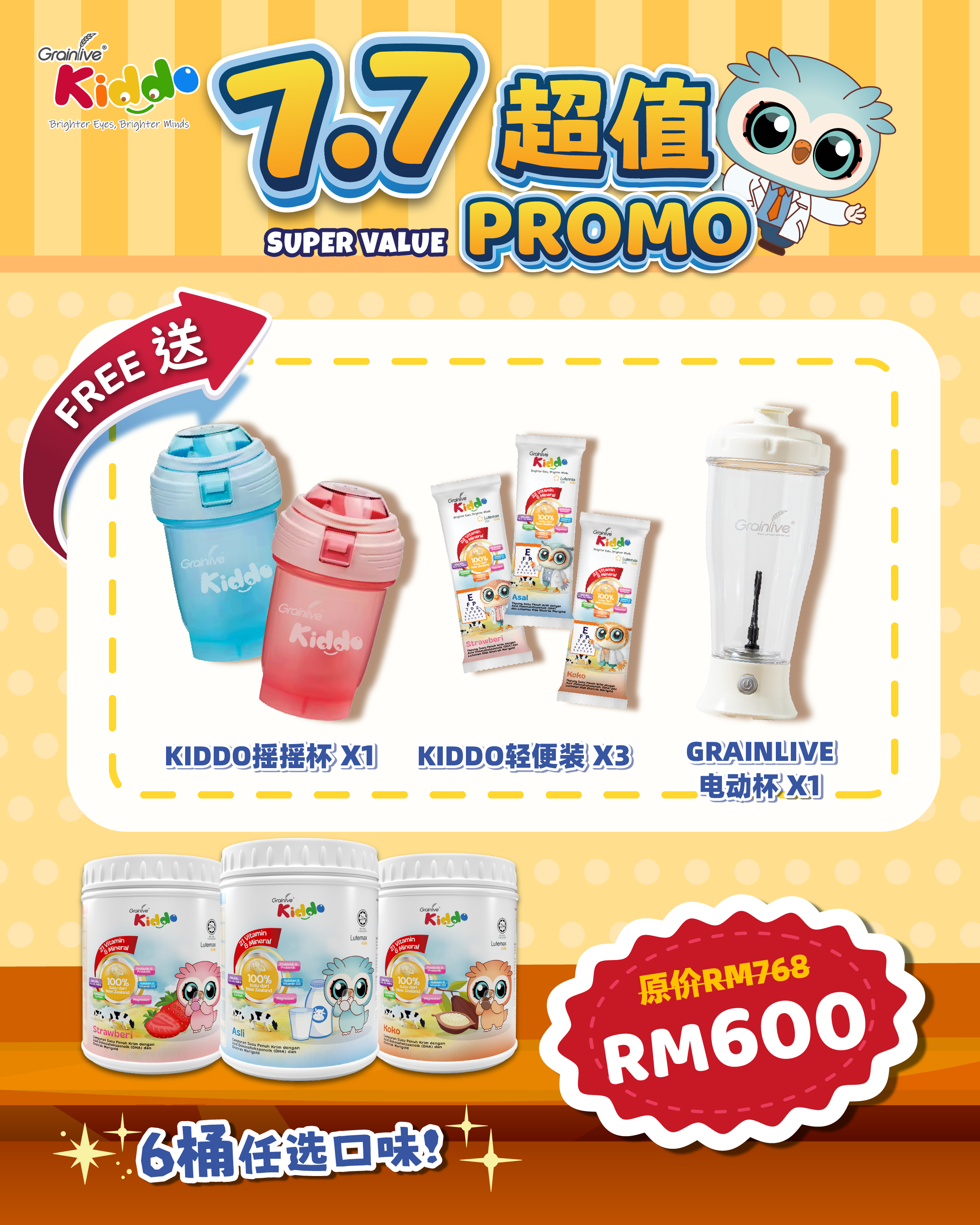 Kiddo July Promo ✨🥛 Buy Any 6 Free 5