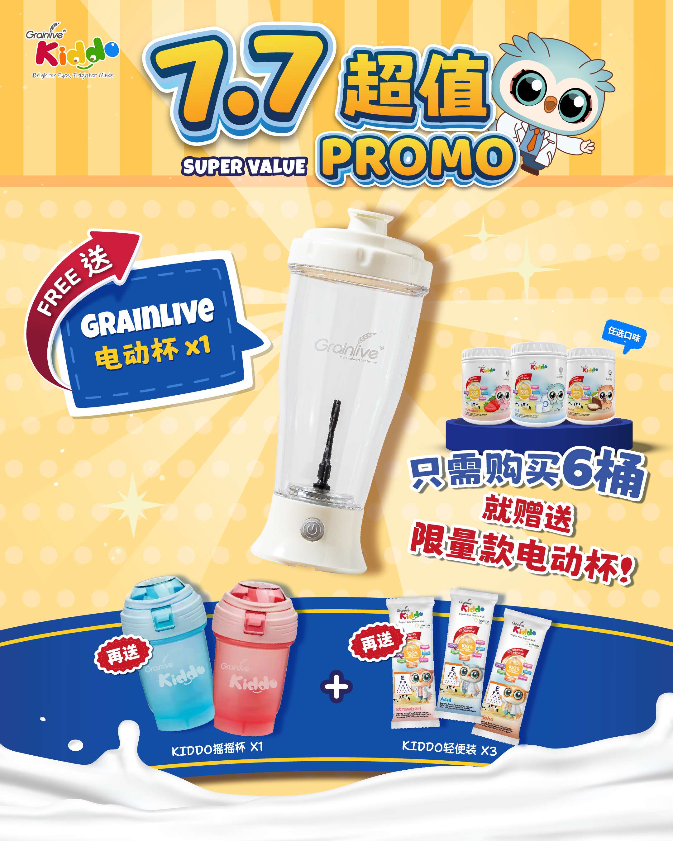 Kiddo July Promo ✨🥛 Buy Any 6 Free 5