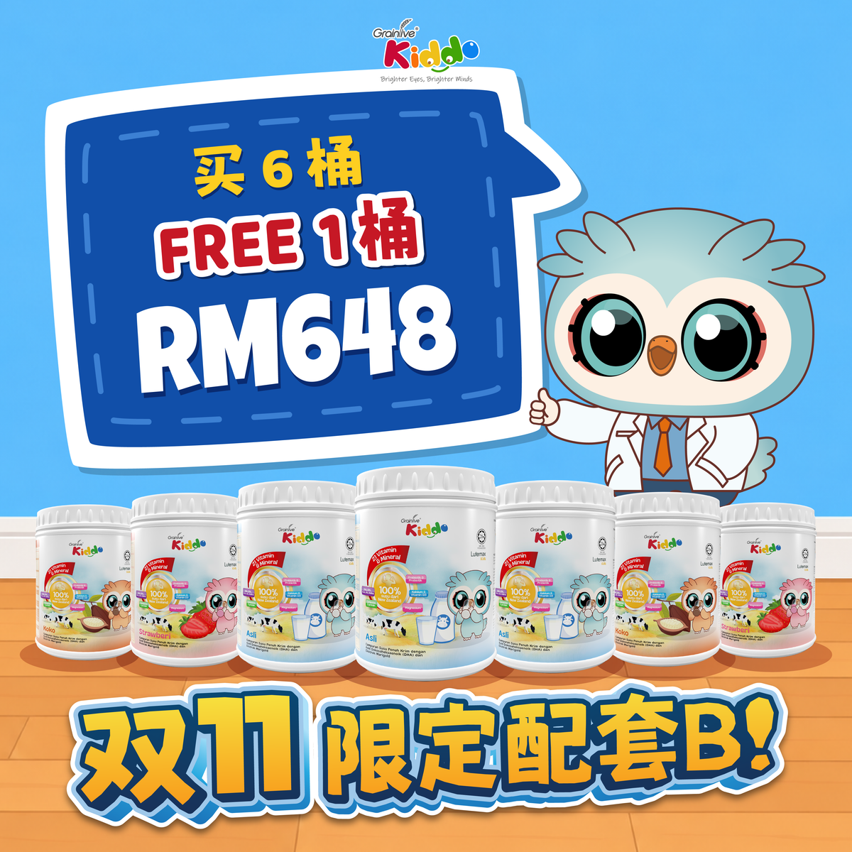 🔥 DOUBLE 11 KIDDO PACKAGE B – BUY 6 FREE 1 + PWP 2 (50% OFF) TOTAL 9 CANISTERS + FREE GIFTS