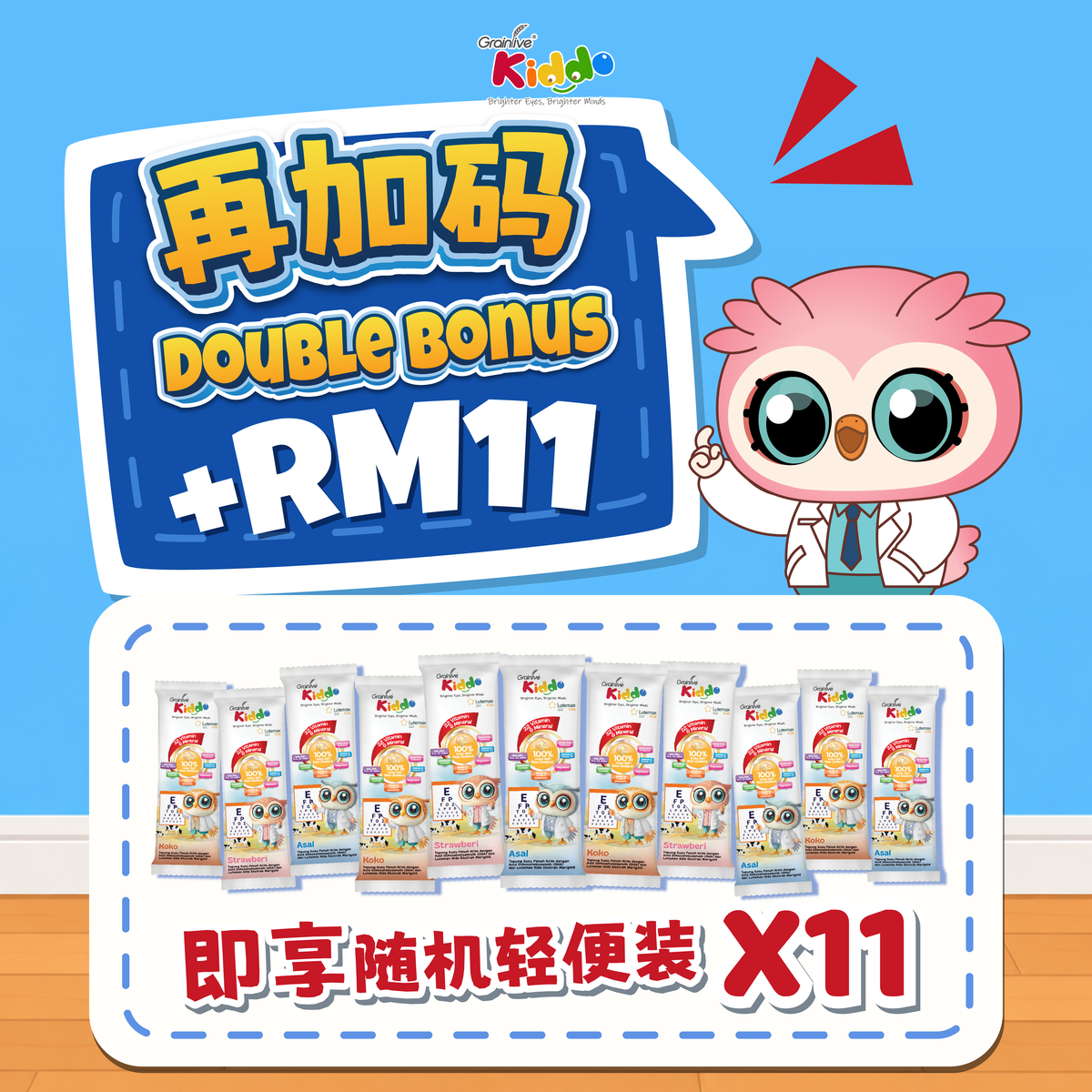 🔥 DOUBLE 11 KIDDO PACKAGE B – BUY 6 FREE 1 + PWP 2 (50% OFF) TOTAL 9 CANISTERS + FREE GIFTS