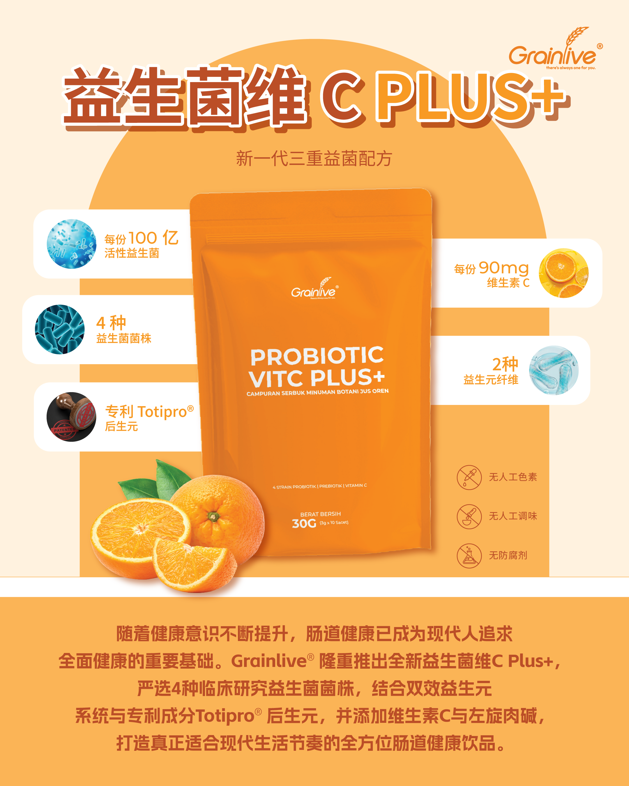 Grainlive Probiotic VitC Plus+