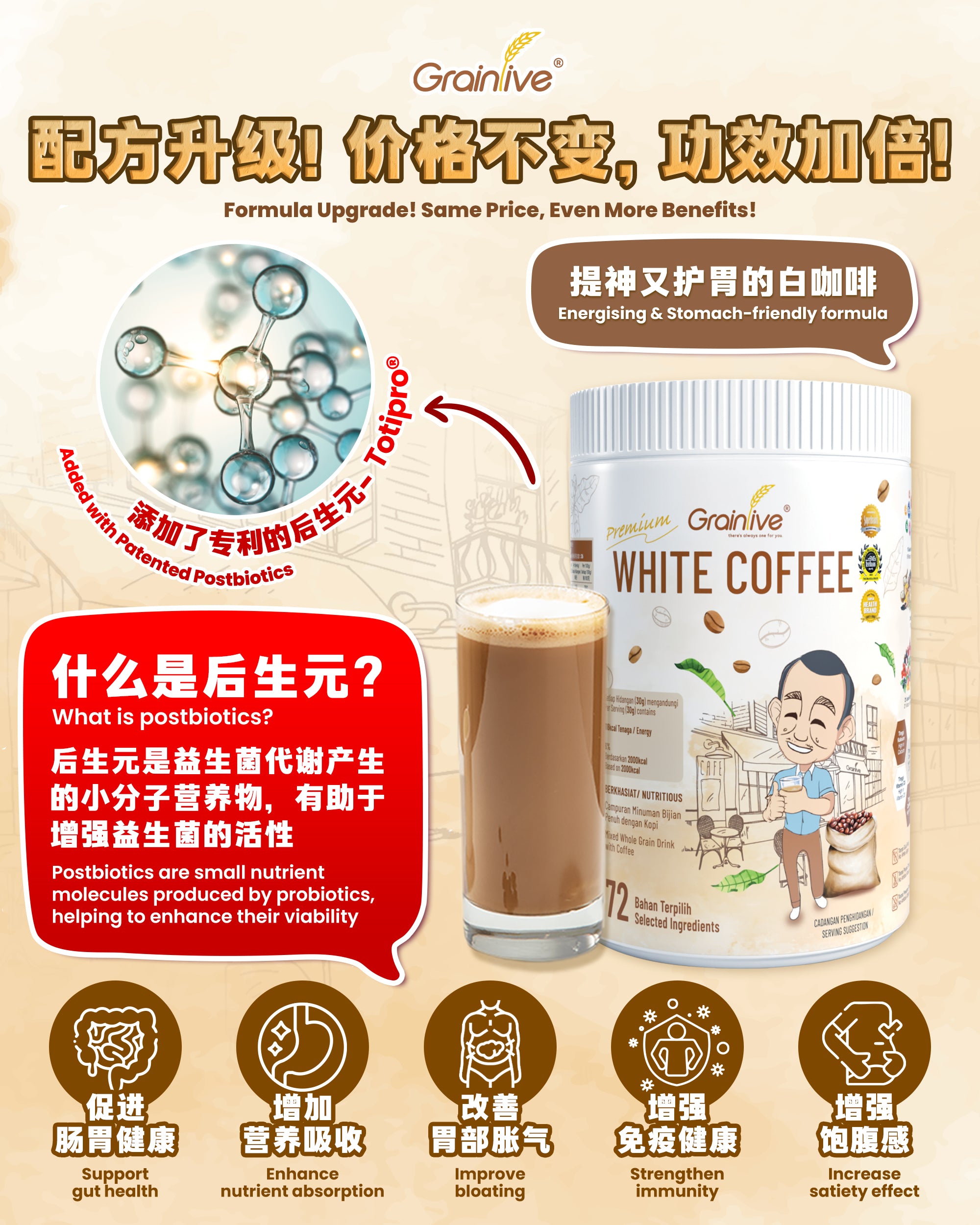 Grainlive® White Coffee 800g