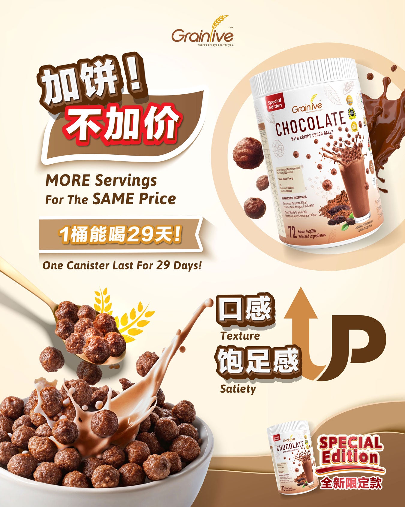 Grainlive® Special Edition Chocolate + Crispy Choco Balls 880g