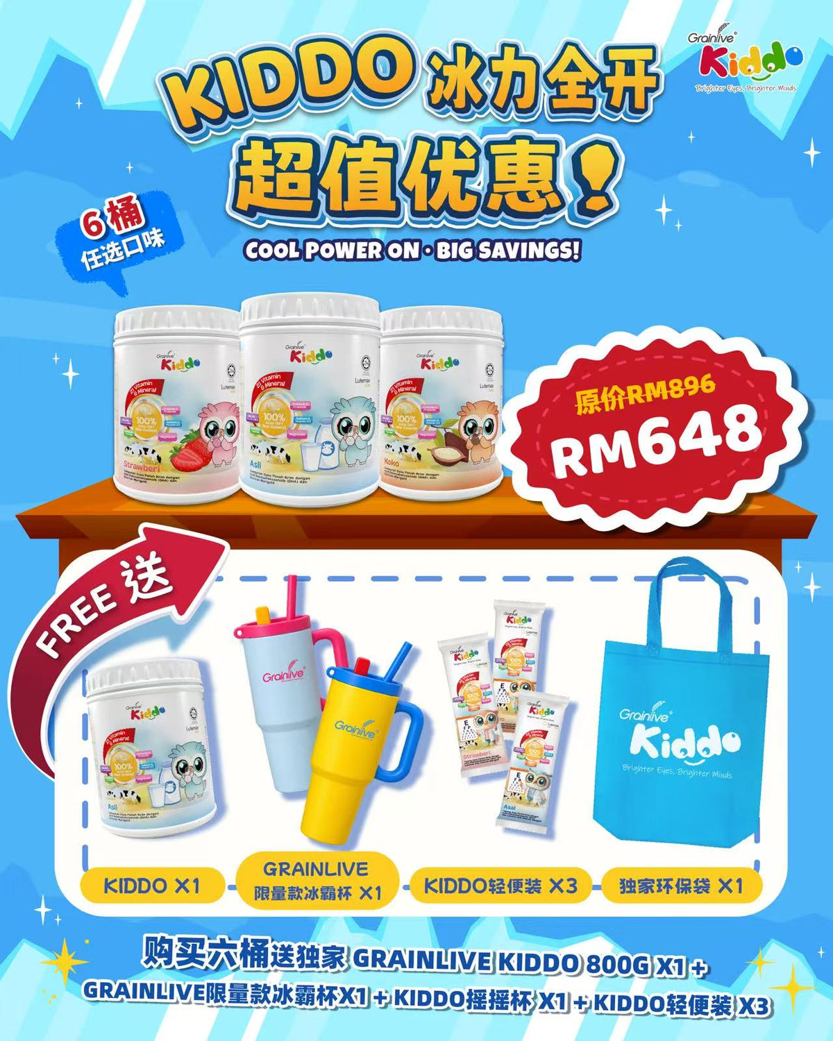 Kiddo Promo 🥛 Buy 6 Free 1 + 5 Freebies