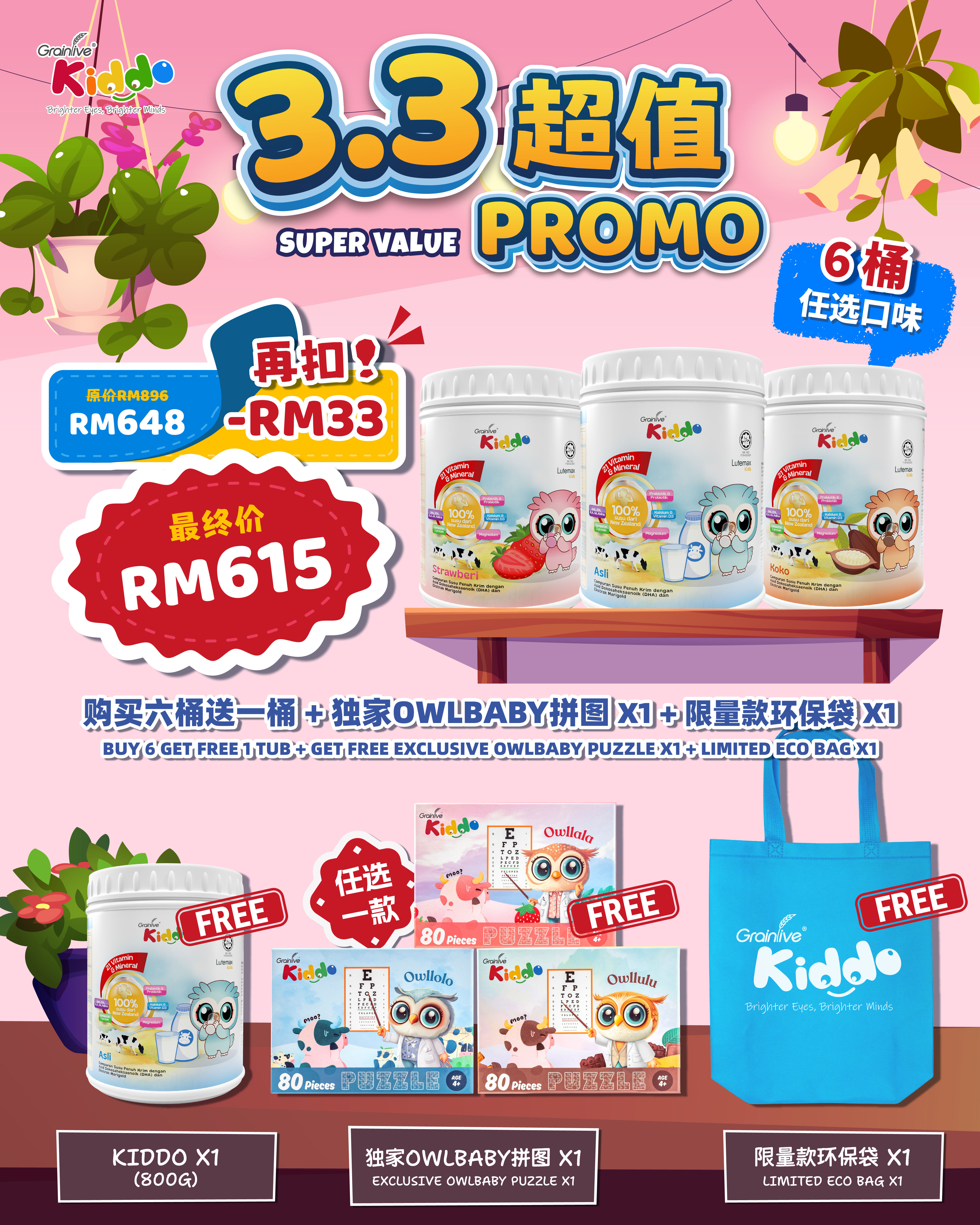 Grainlive Kiddo 3.3 Family Pack (Buy 6 Get 1 FREE)