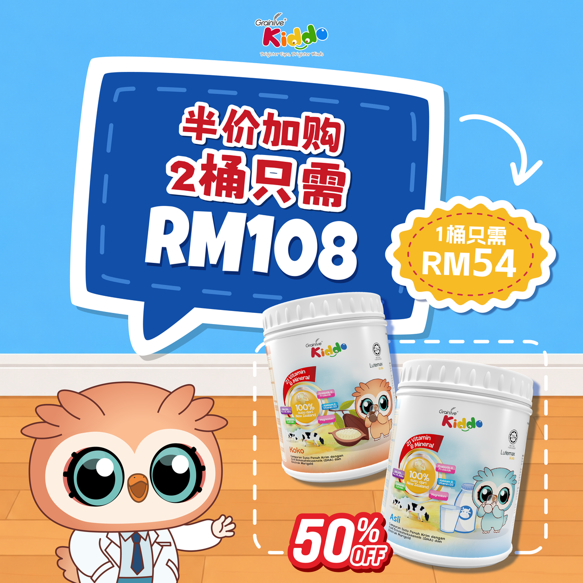 🔥 DOUBLE 11 KIDDO PACKAGE B – BUY 6 FREE 1 + PWP 2 (50% OFF) TOTAL 9 CANISTERS + FREE GIFTS