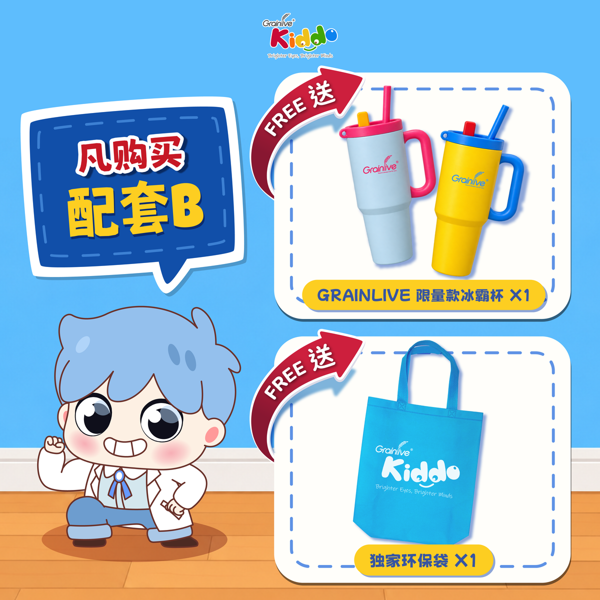 🔥 DOUBLE 11 KIDDO PACKAGE B – BUY 6 FREE 1 + PWP 2 (50% OFF) TOTAL 9 CANISTERS + FREE GIFTS