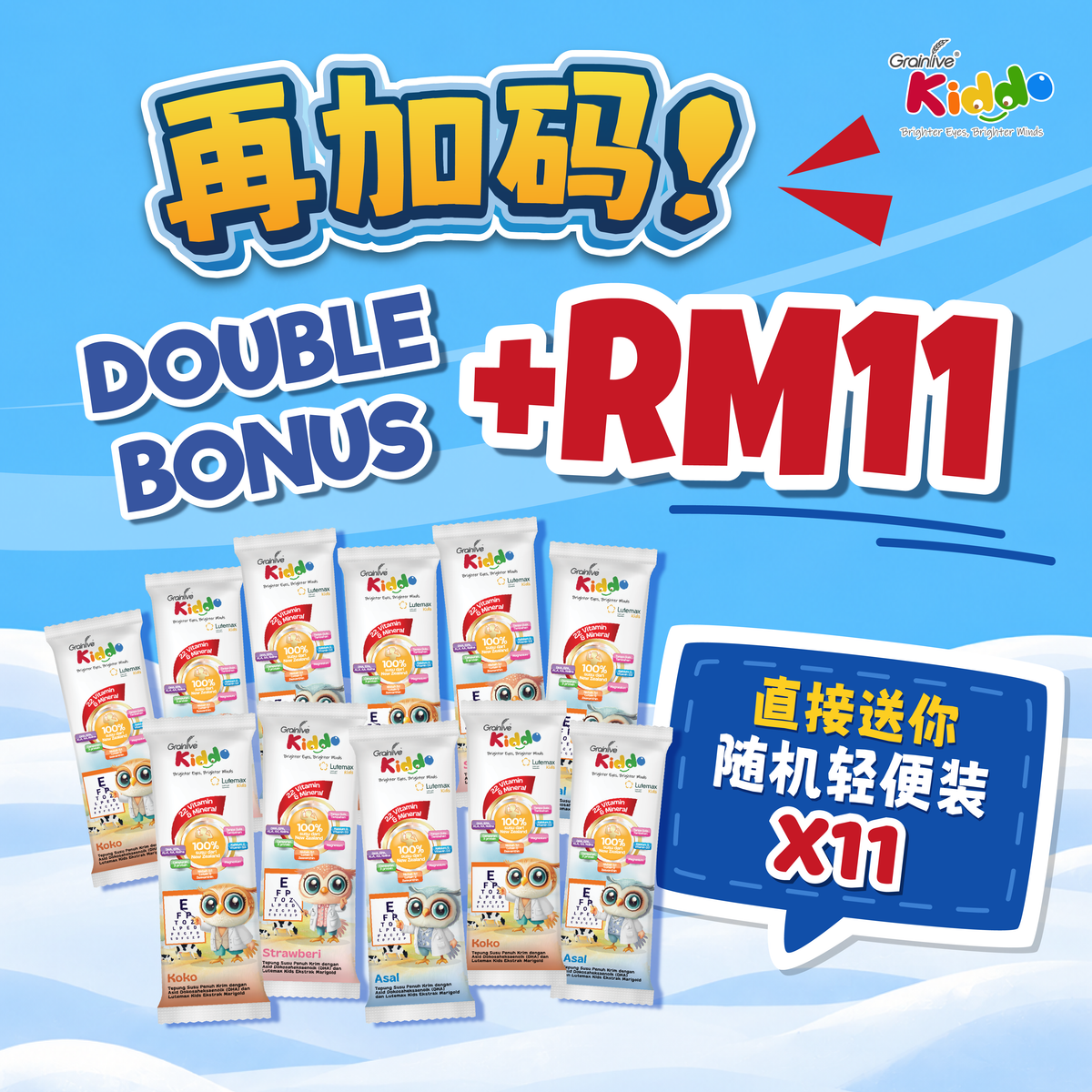 🔥 DOUBLE 11 KIDDO PACKAGE C – BUY 12 FREE 2 + PWP 4 (50% OFF) TOTAL 18 CANISTERS + FREE GIFTS