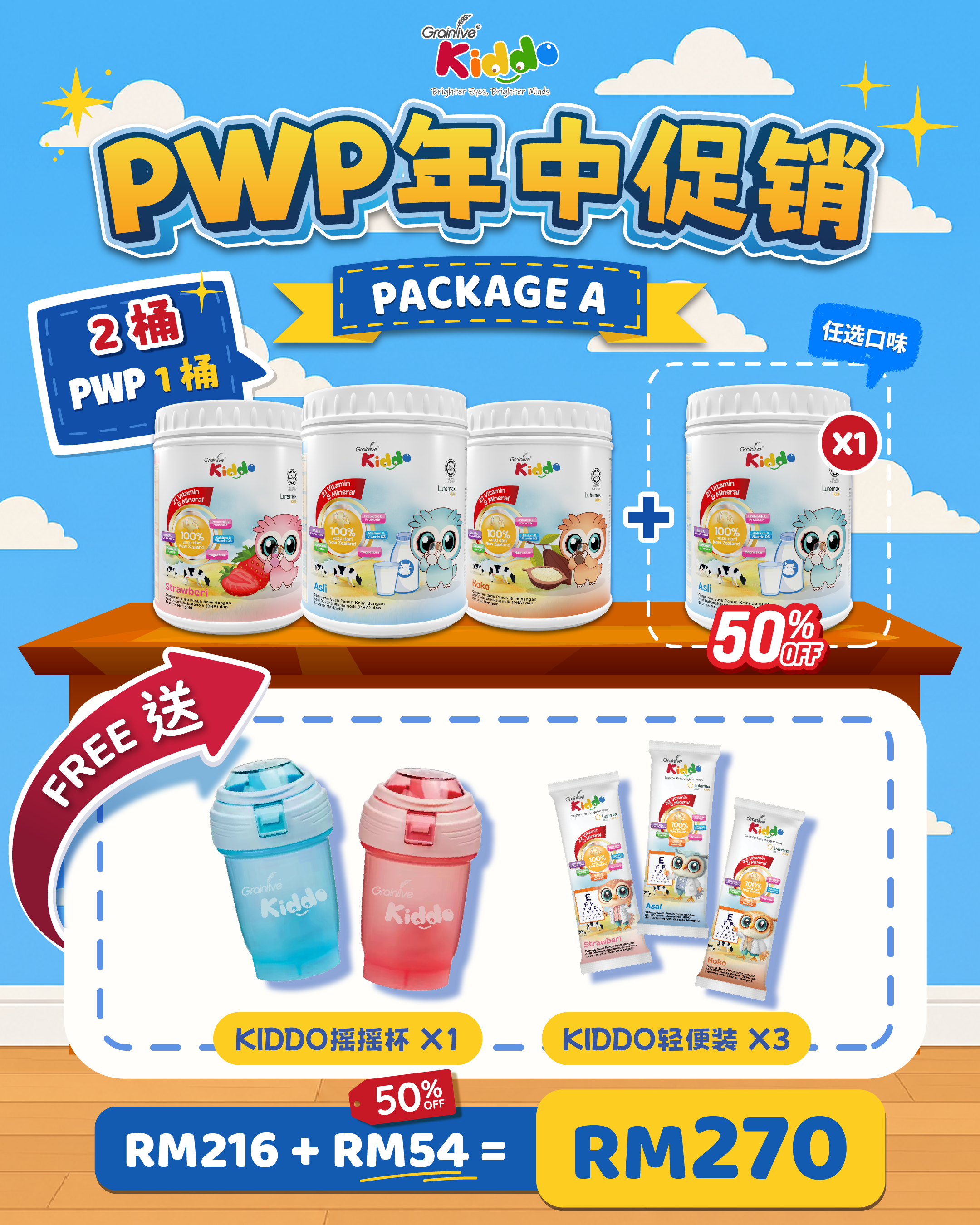 🔥Buy 2 + PWP 1 Tub (50% OFF)🔥