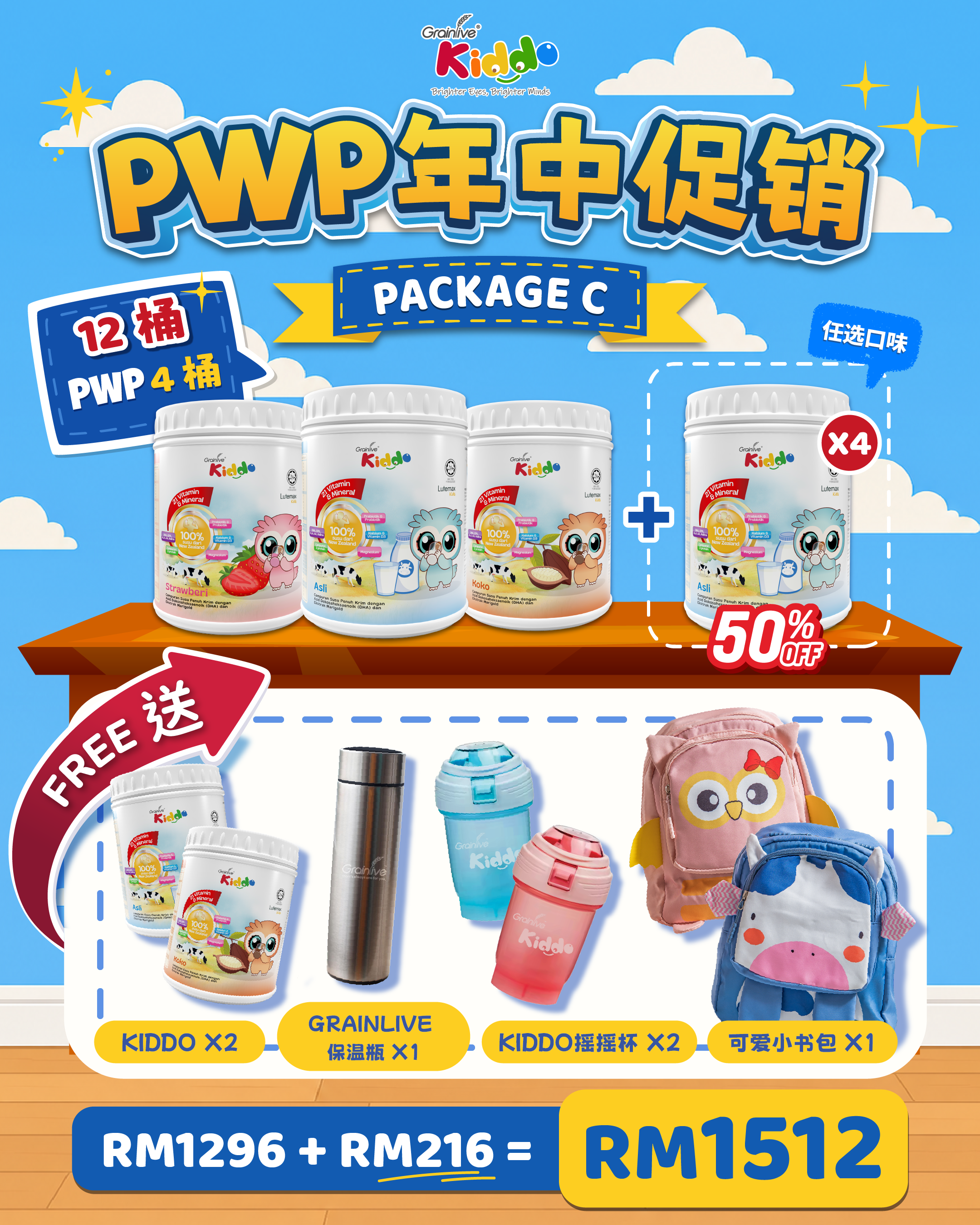 🔥Buy 12 FREE 2 + PWP 4 Tubs (50% OFF)🔥