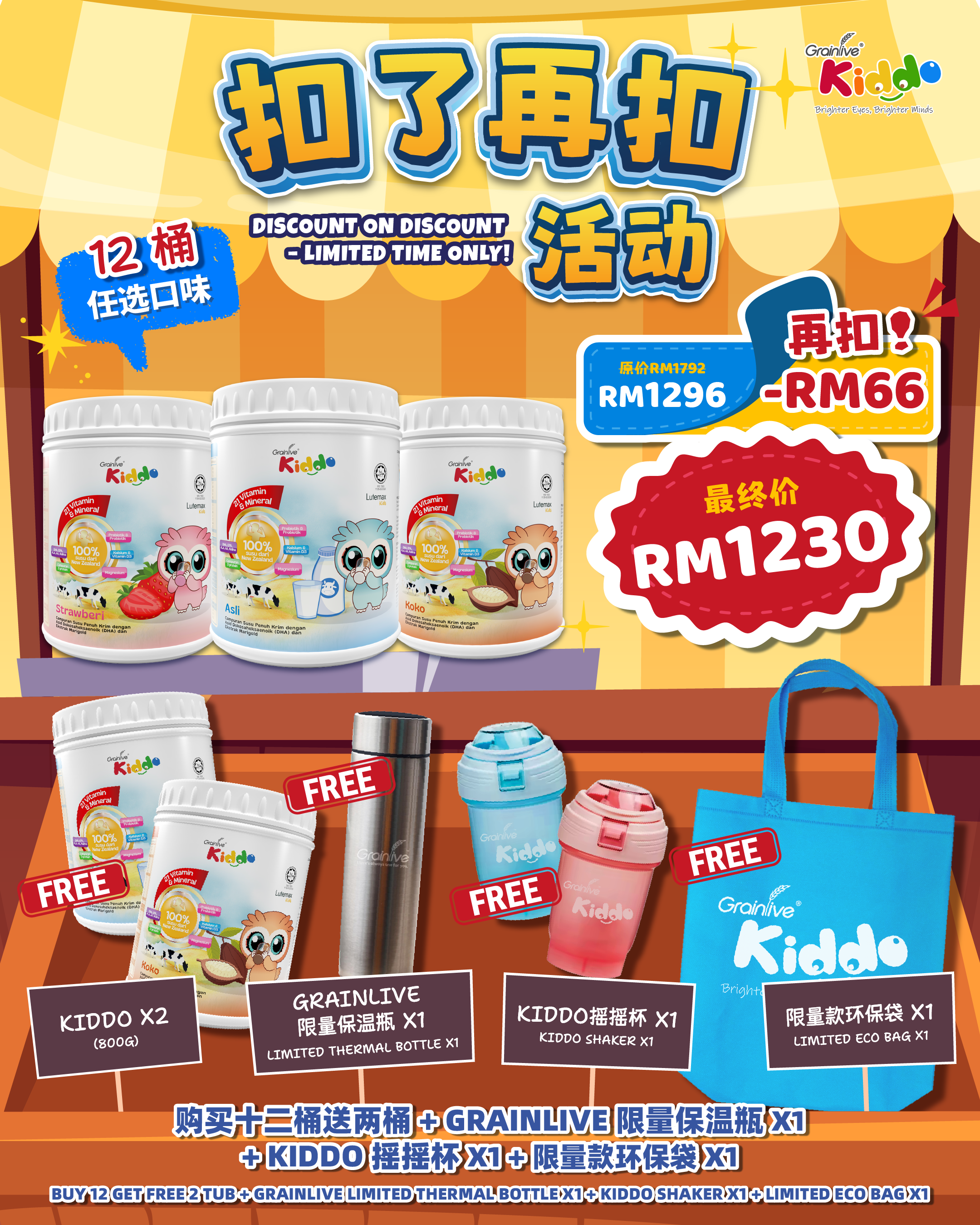 Kiddo Mega Family Pack (12+2 FREE)