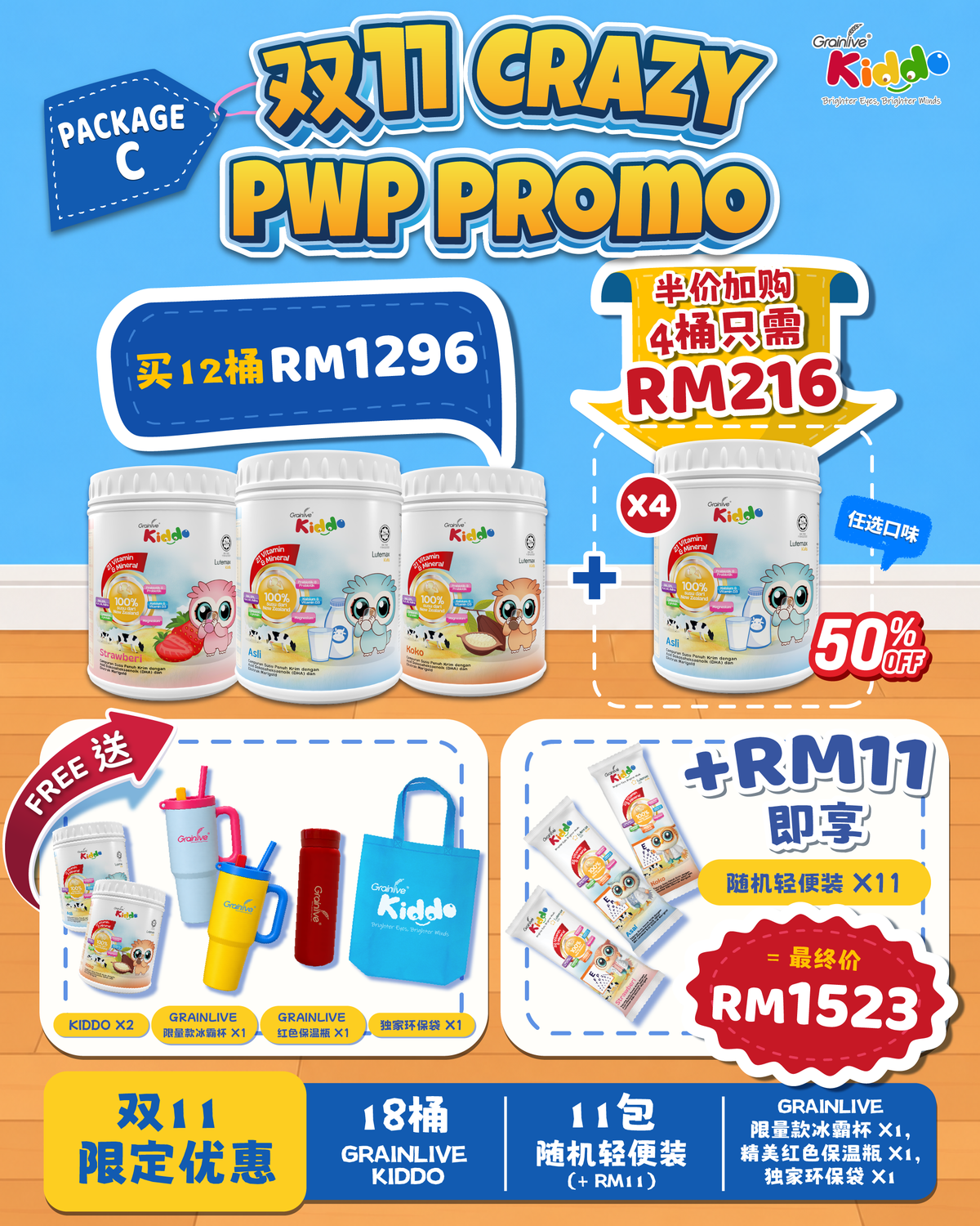 🔥 DOUBLE 11 KIDDO PACKAGE C – BUY 12 FREE 2 + PWP 4 (50% OFF) TOTAL 18 CANISTERS + FREE GIFTS