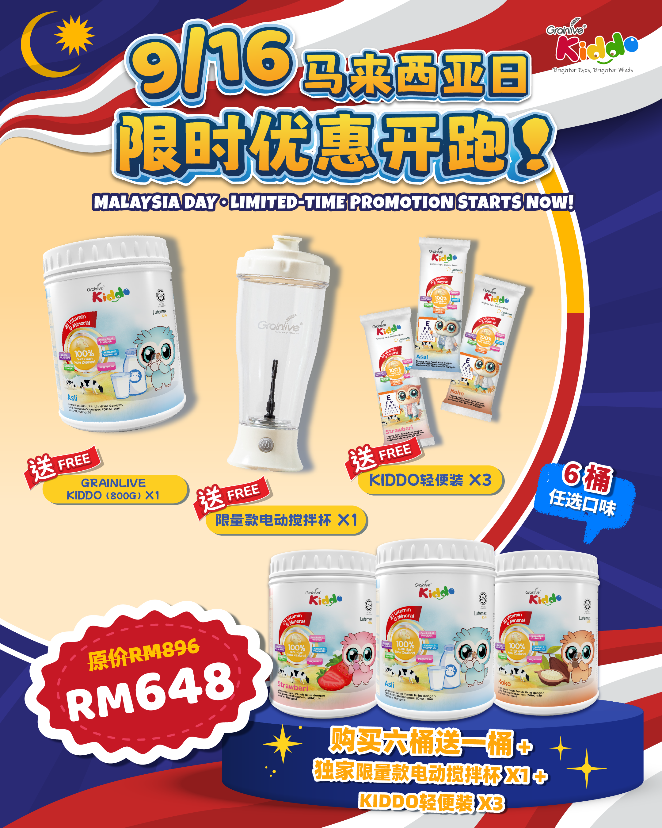 Kiddo Promo 🥛 Buy 6 Free 1 + 4 Freebies