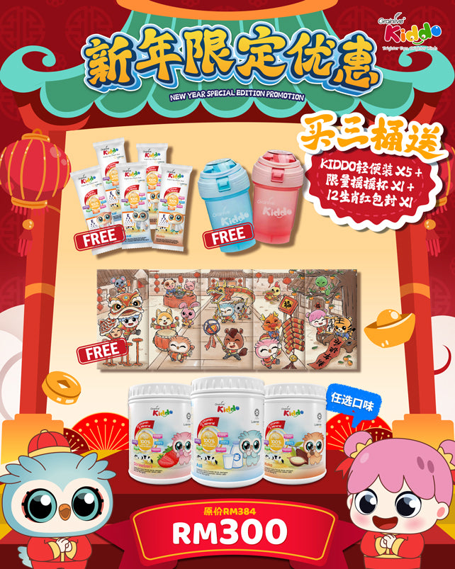 Grainlive Kiddo 3 Canisters Bundle (Free Gifts Included)