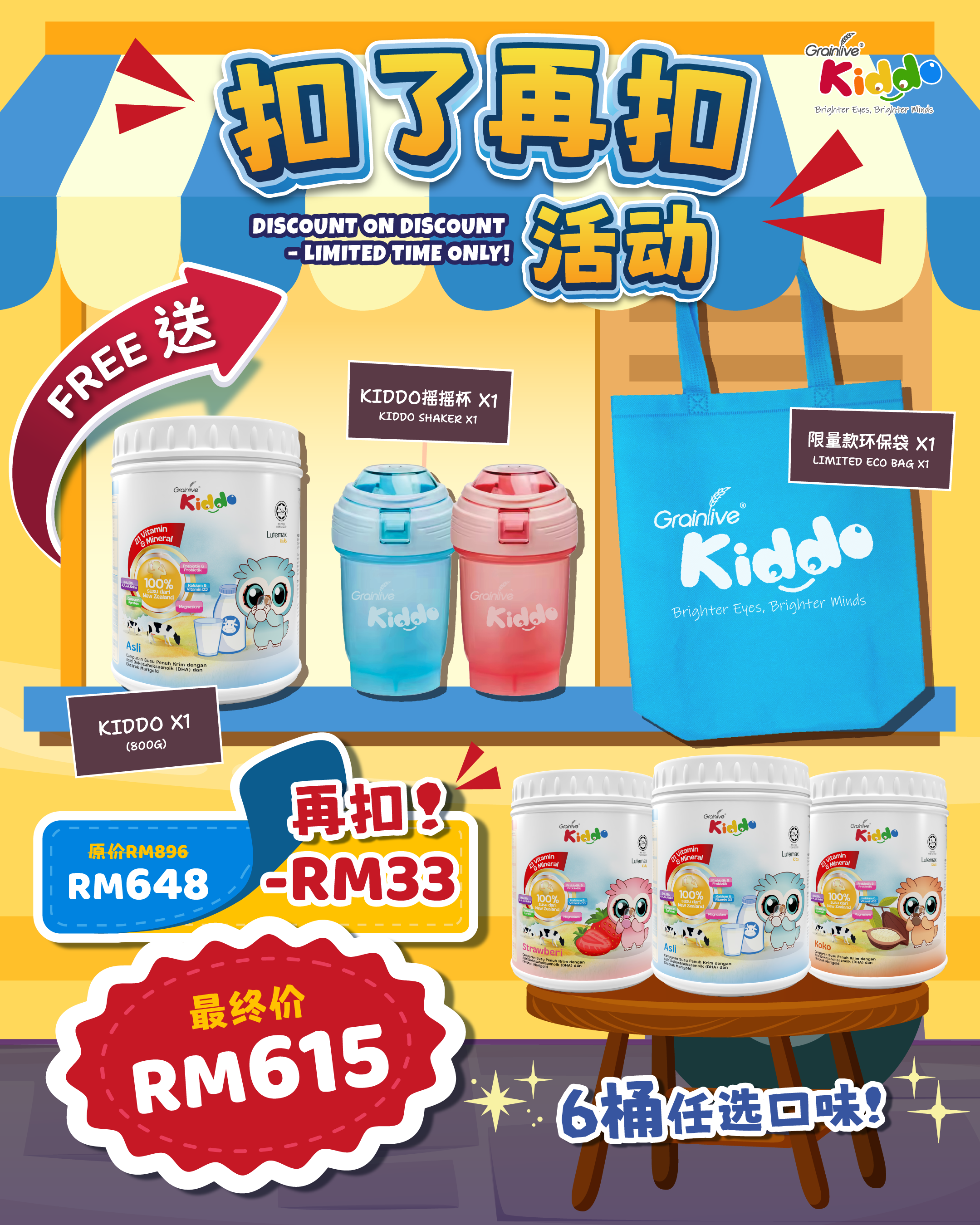 Kiddo Value Pack 6+1 FREE