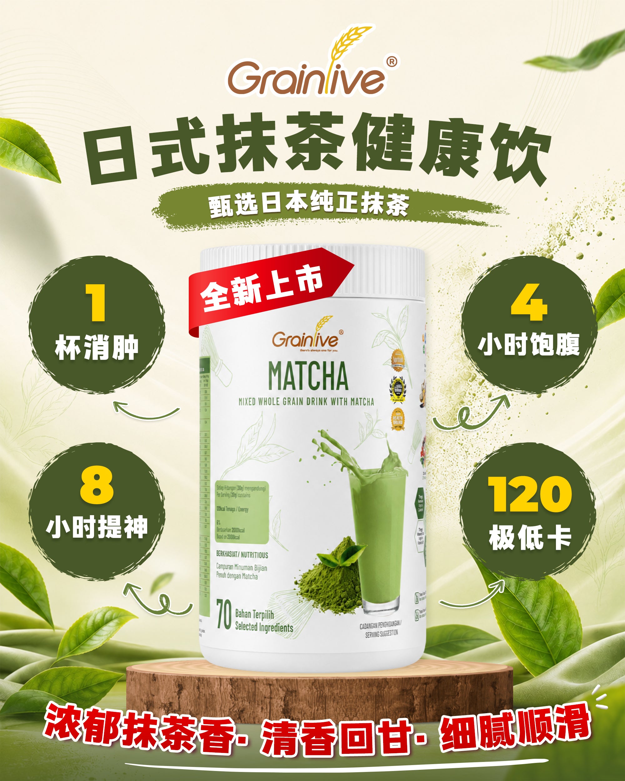 Grainlive® Matcha 800g