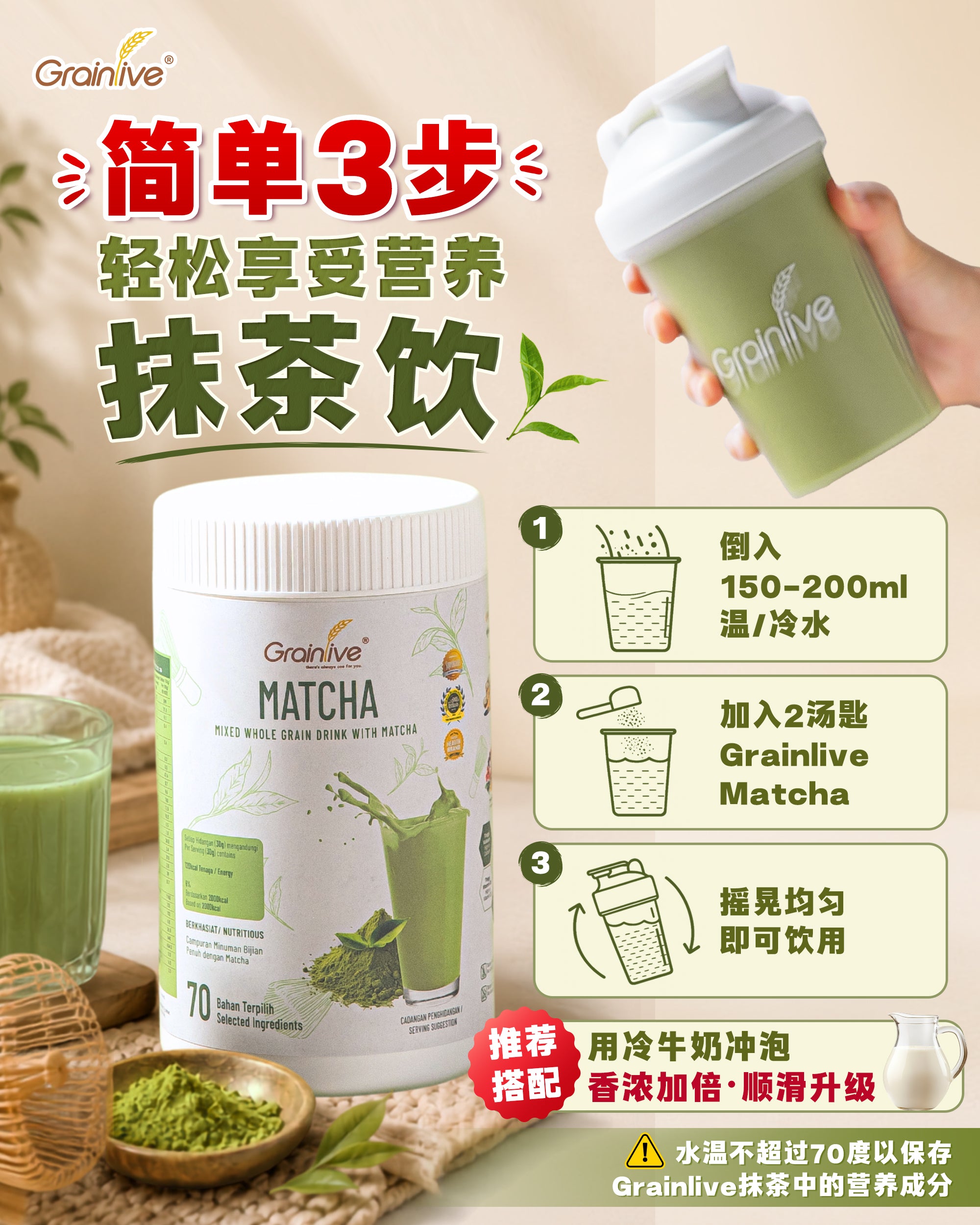 Grainlive® Matcha 800g