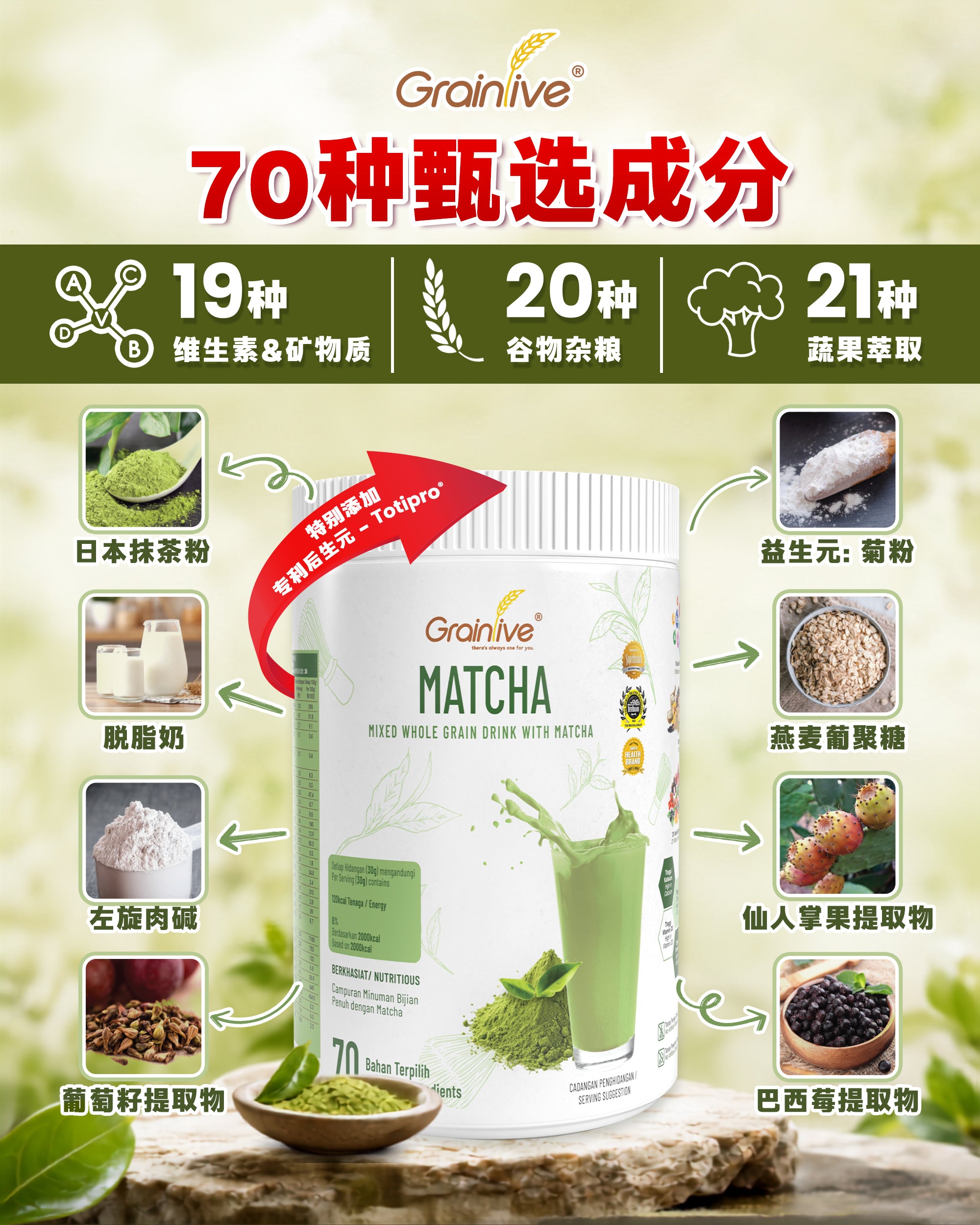 Grainlive® Matcha 800g