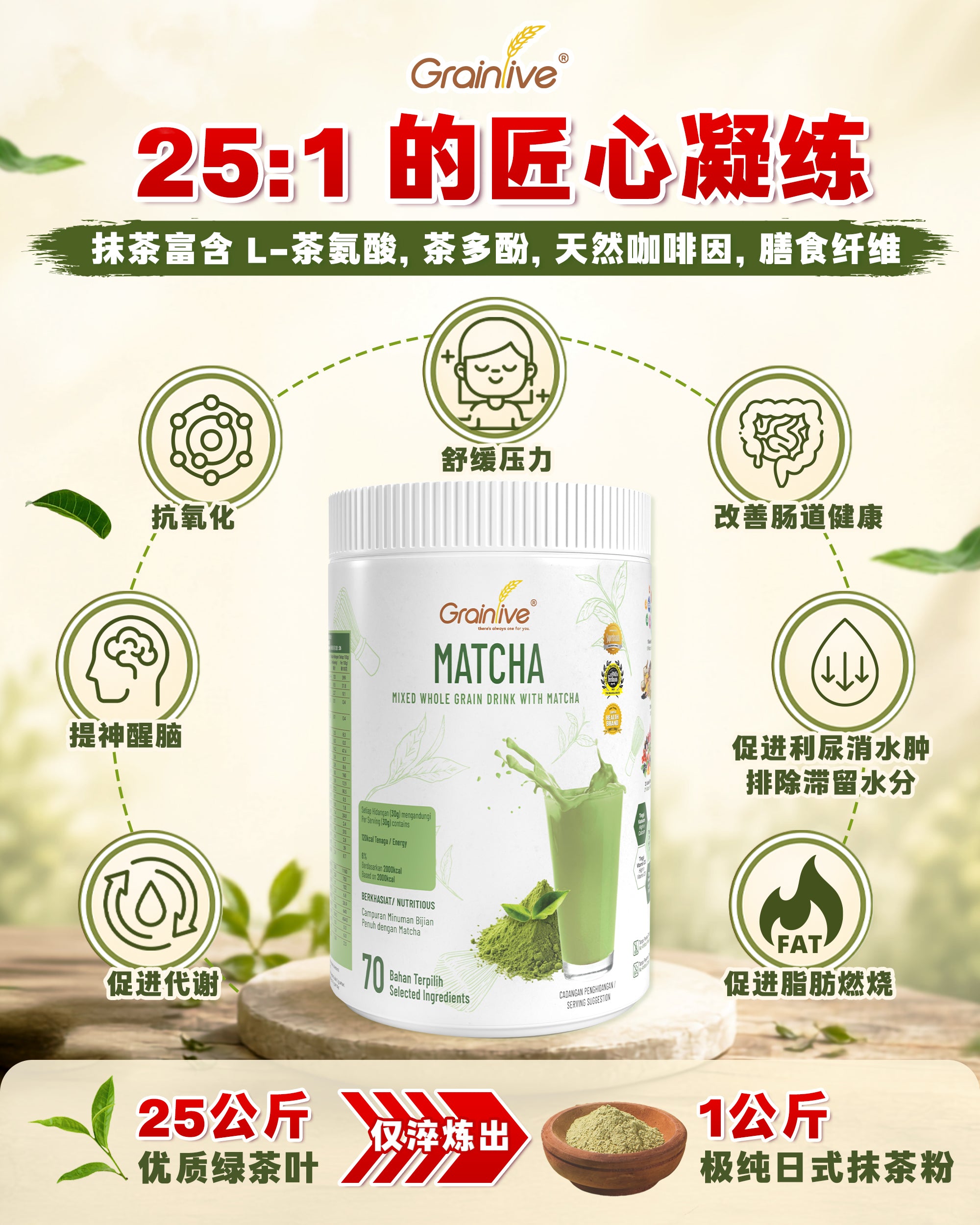 Grainlive® Matcha 800g