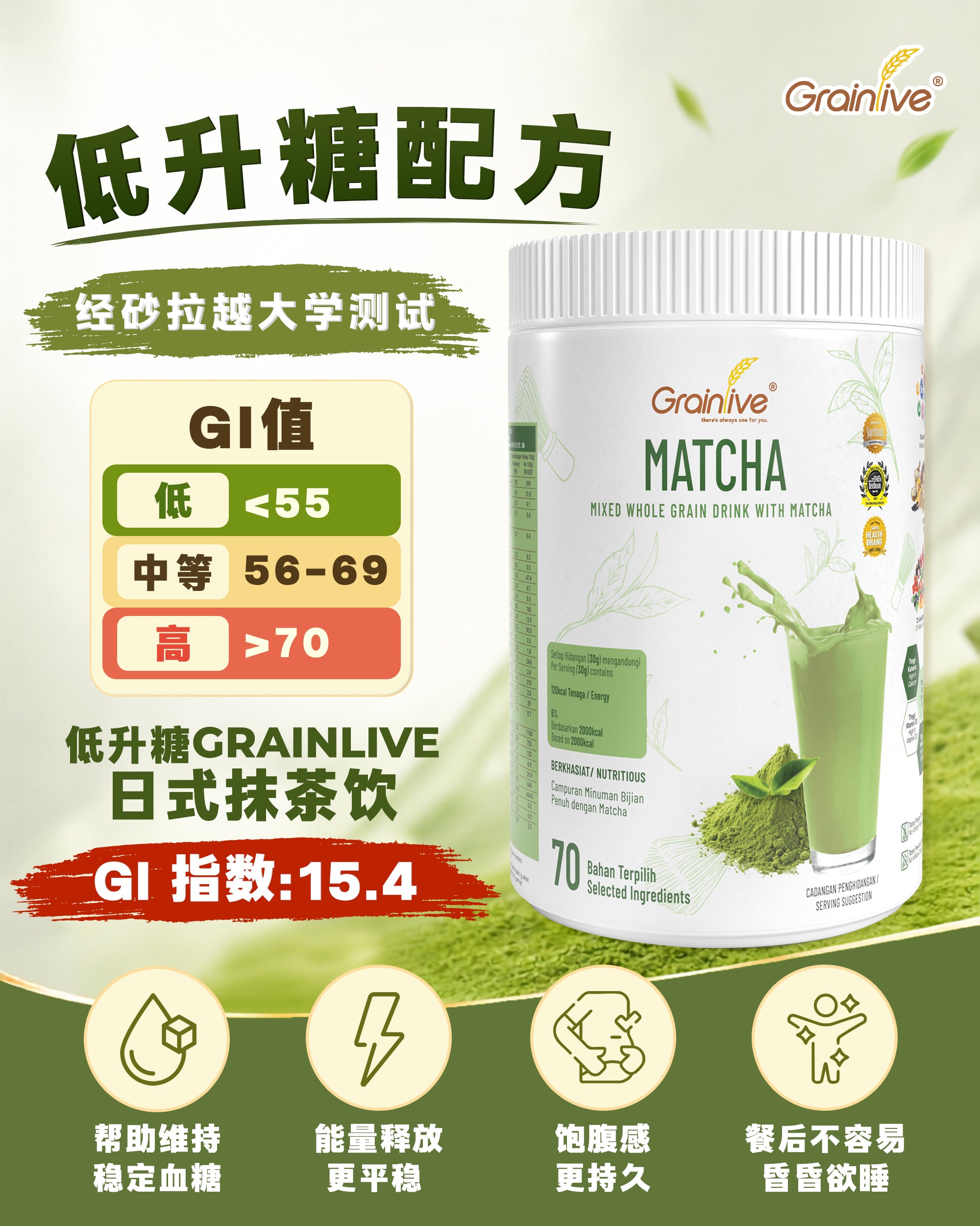 Grainlive® Matcha 800g