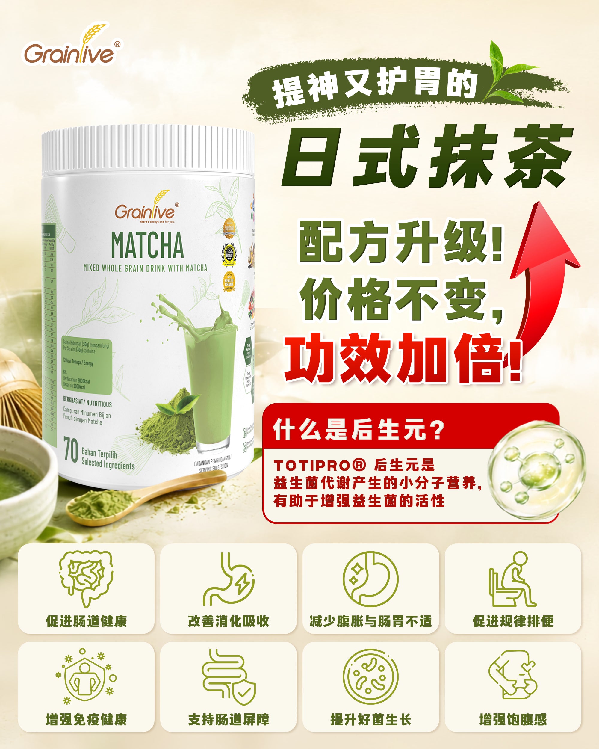 Grainlive® Matcha 800g