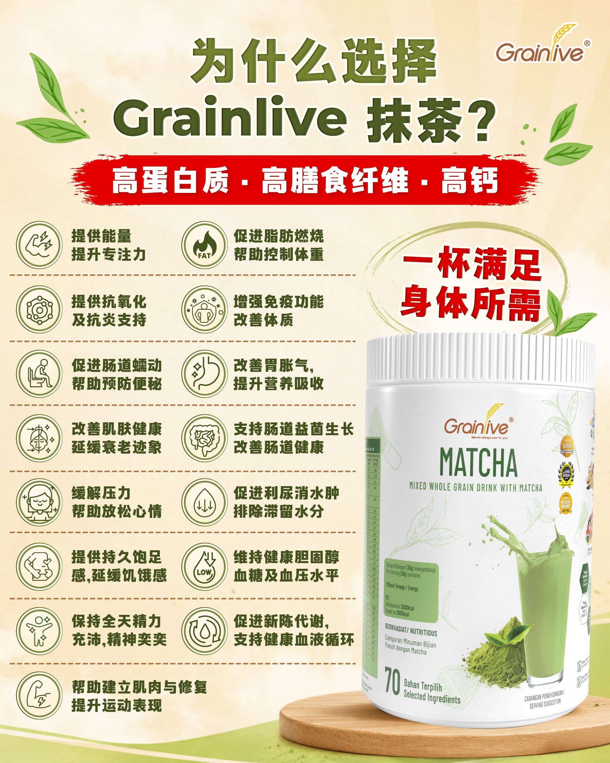 Grainlive® Matcha 800g