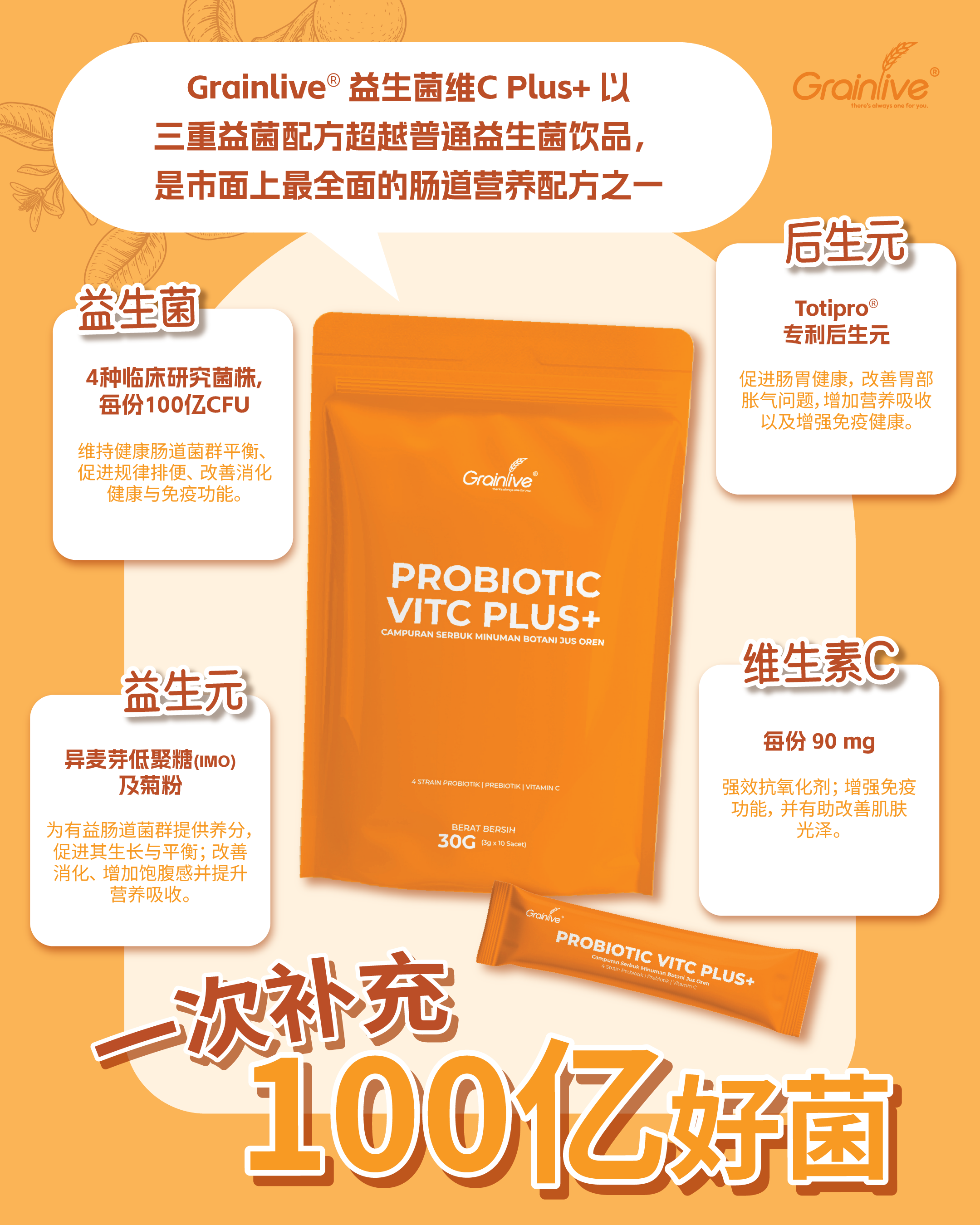 Grainlive Probiotic VitC Plus+