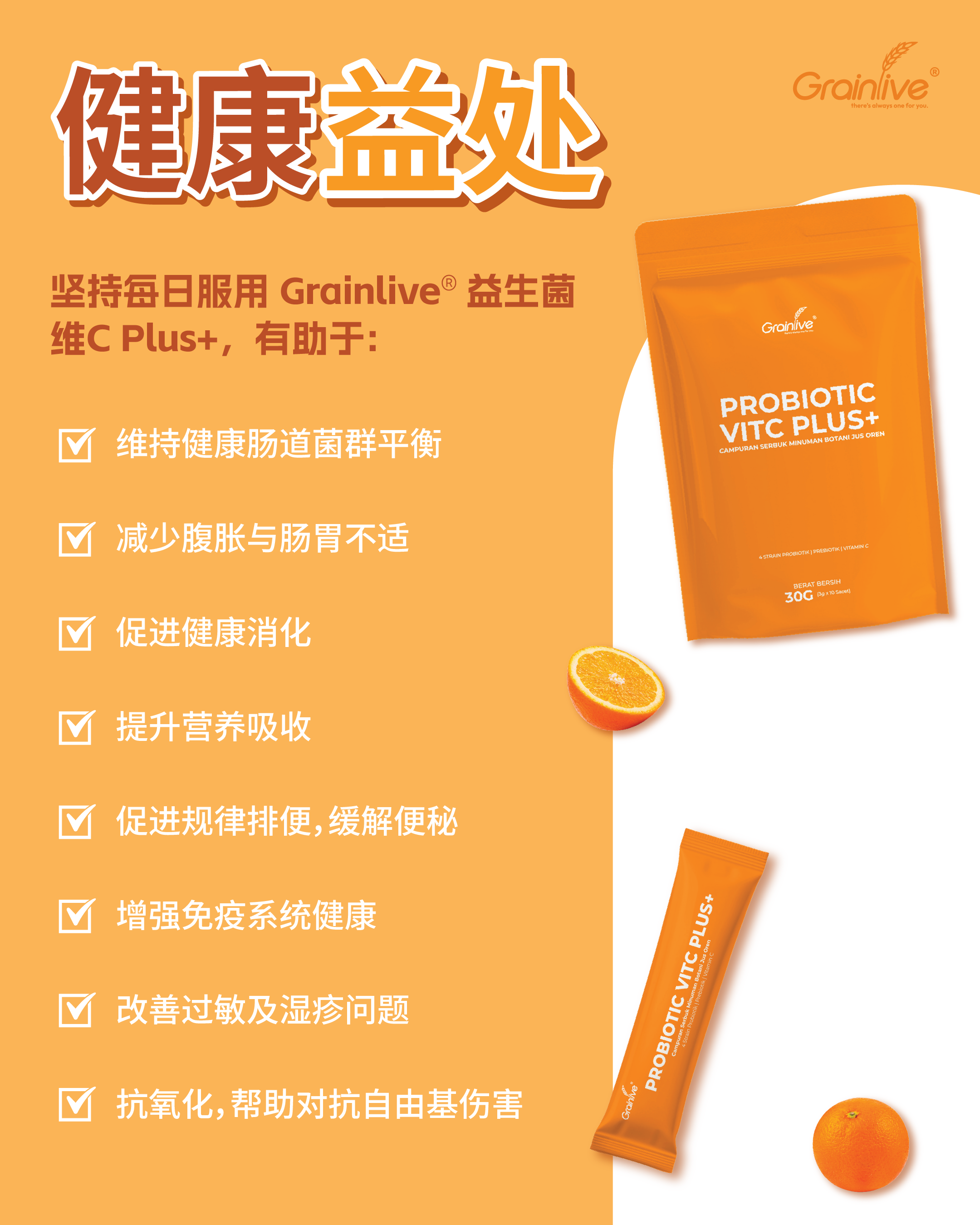 Grainlive Probiotic VitC Plus+