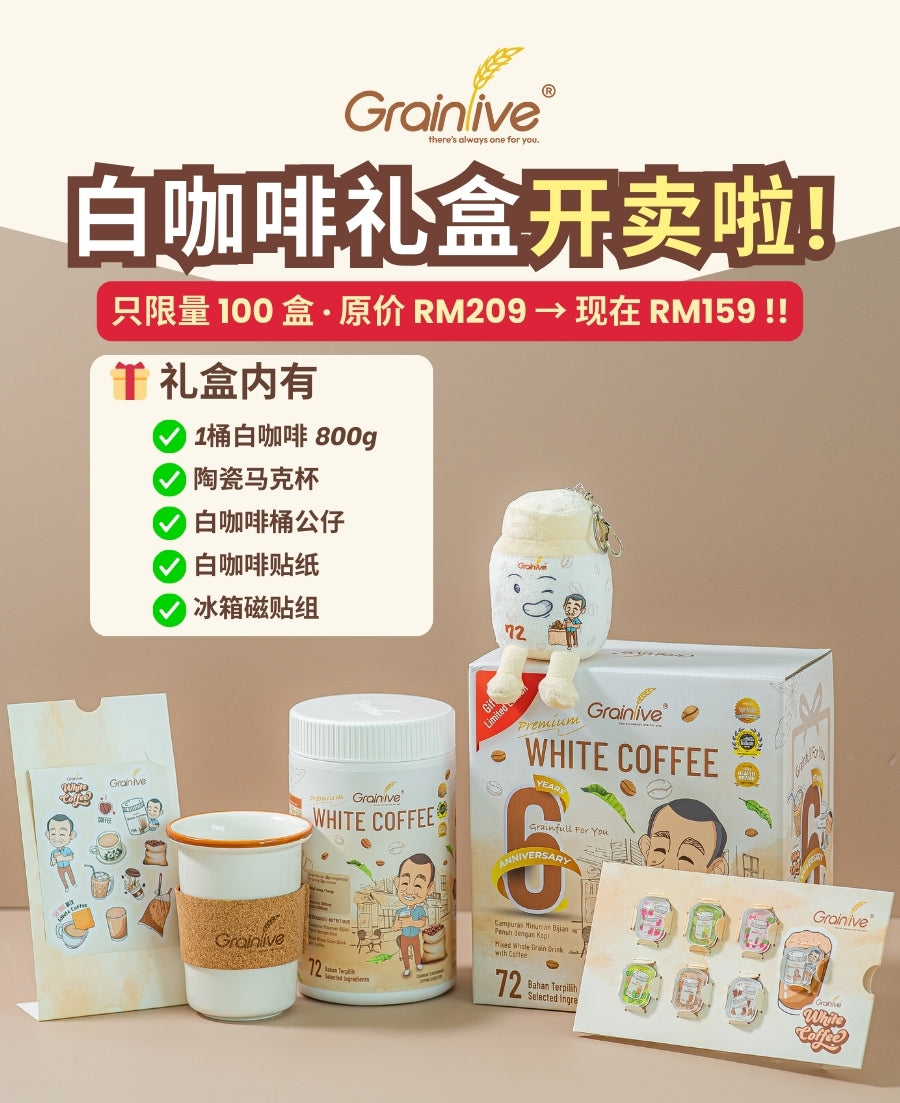Grainlive White Coffee Gift Box