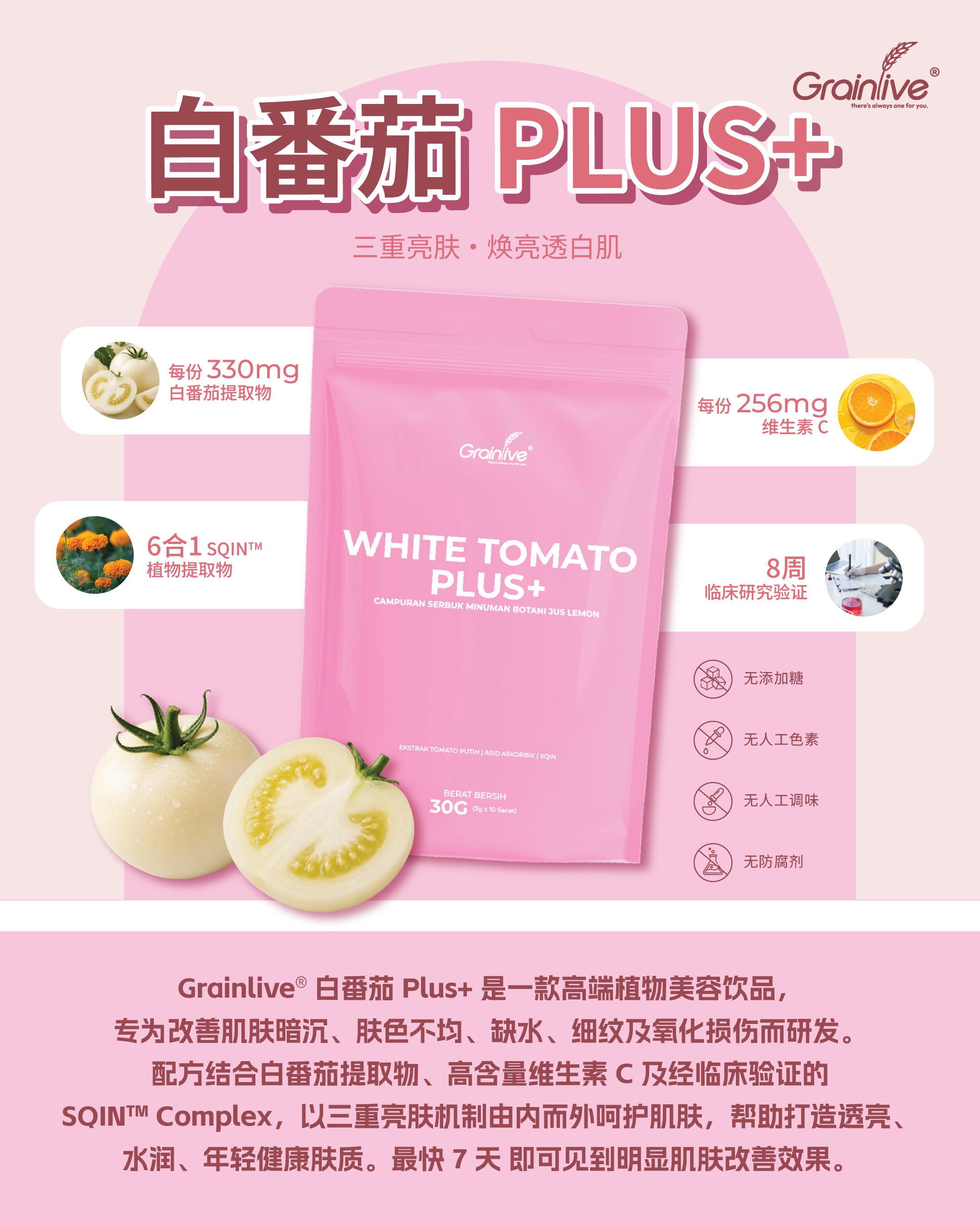 Grainlive White Tomato Plus+