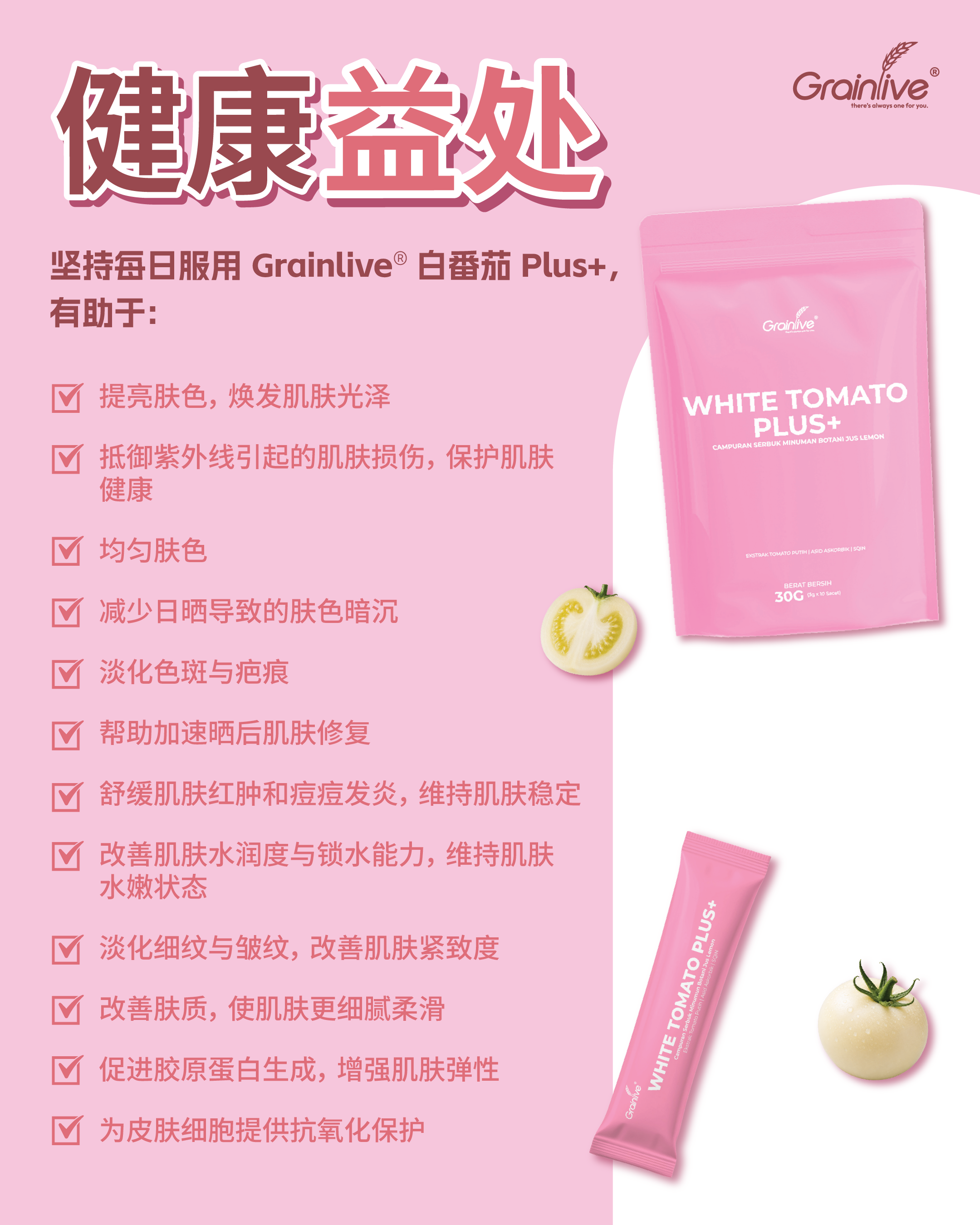 Grainlive White Tomato Plus+